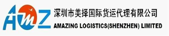 深圳美择国际货运代理有限公司