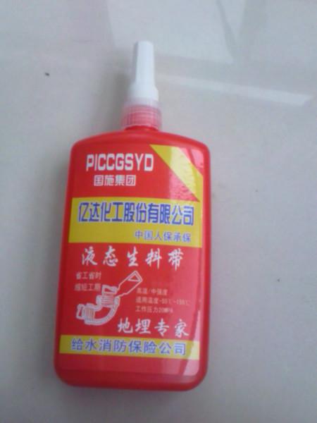 供应北京市厌氧胶首选亿达厌氧胶，我公司专业生产销售，品质一流。