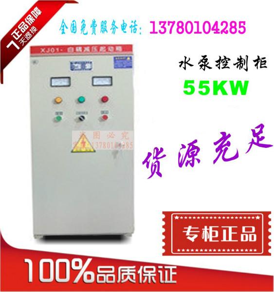 供应自藕变压器减压起动柜XJ01-115KW
