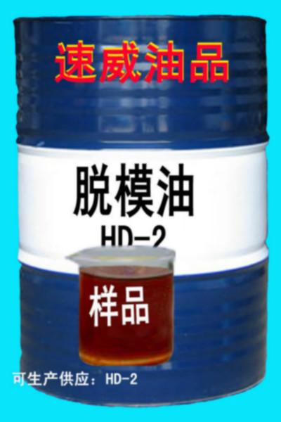 供应防锈膜板油、乳化脱模油、脱模剂润滑油200L