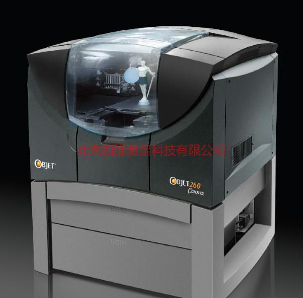 供应Objet 260 Connex 3D打印机3D打印机打印机