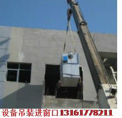 北京市丰台区起重吊装搬运公司冷水机组装厂家