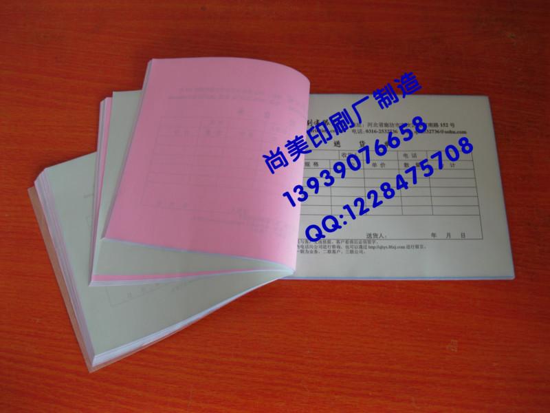 郑州无碳复印票据印刷厂地址批发
