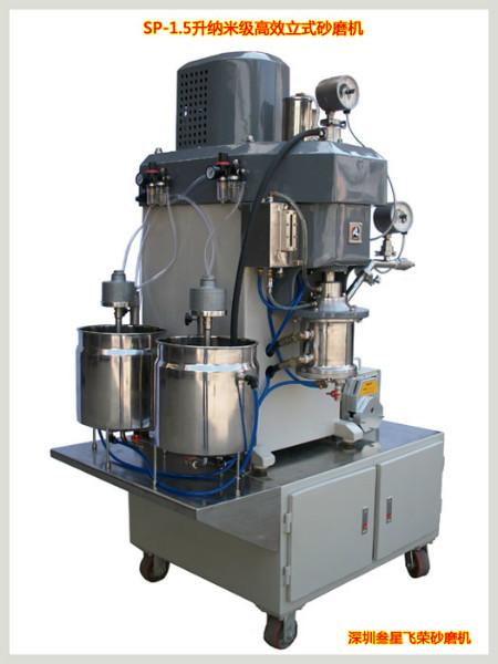 供应智能纳米级砂磨机批发商供应，纳米级立式无筛网砂磨机