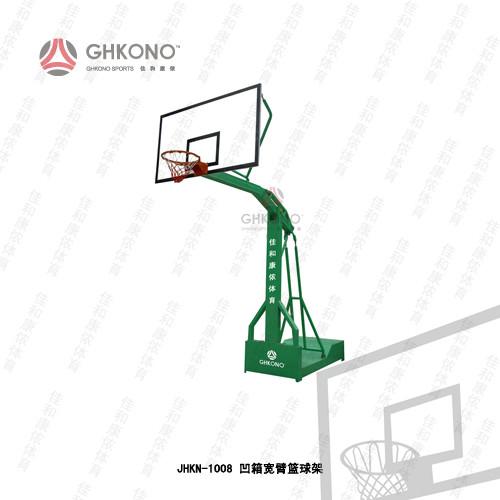 JHKN-1008凹箱宽臂篮球架批发