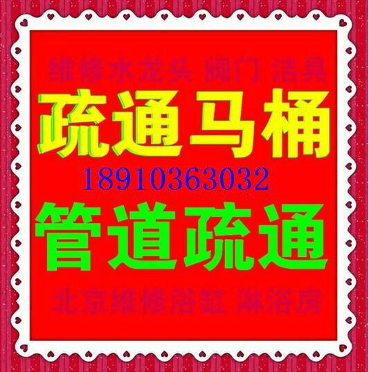 北京管道疏通清理化粪池公司62578961
