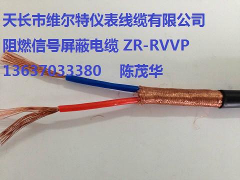 ZR-RVVP22-41.0阻燃铠装屏蔽电缆供应ZR-RVVP22-41.0阻燃铠装屏蔽信号电缆