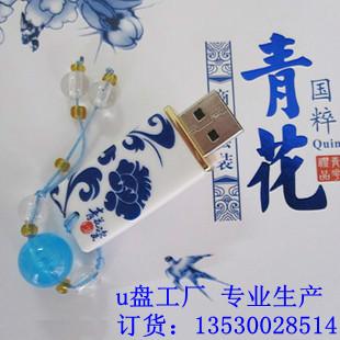 青花瓷u盘 陶瓷材质 公司礼品u盘定做 深圳最好的u盘工厂