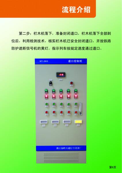 DK.X3道口设备供应DK.X3道口设备电动栏目信号机控制箱
