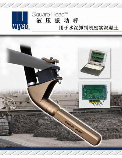 供应出售 WYCO进口液压振动棒 水泥混凝土振动棒 滑模机图片
