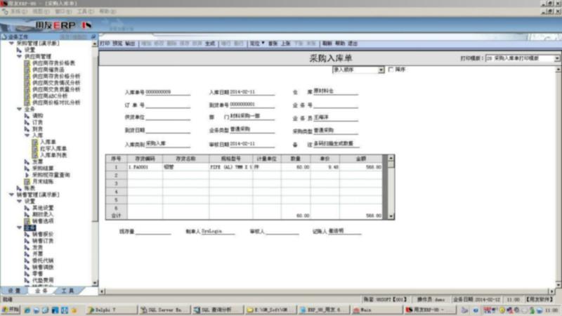 南京MES系统软件系统