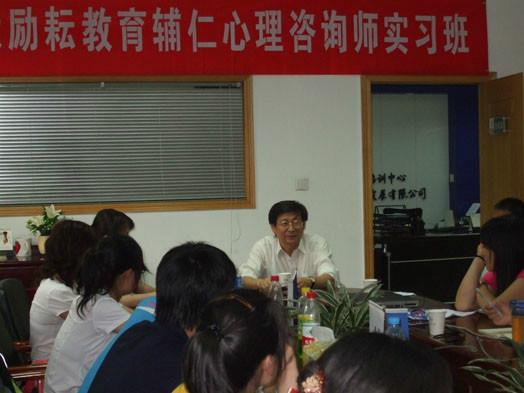 北京师范大学心理减压指导师资格认证培训