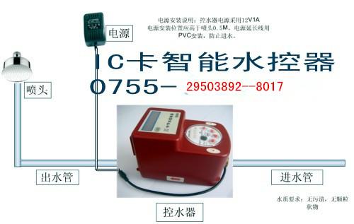 供应水控器/IC卡水控机/刷卡水控系统