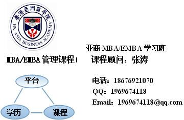 在深圳在职MBA进修班能进企业高管批发