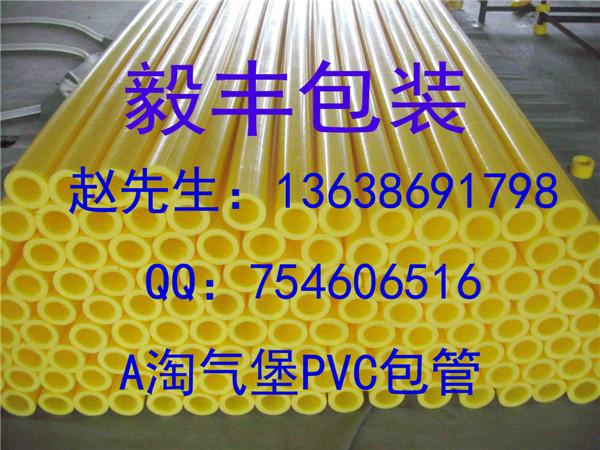 佛山市大量批发淘气堡PVC包管厂家供应大量批发淘气堡PVC包管