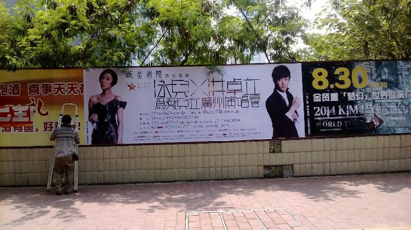 供应广州围墙广告围墙广告发布安装公司