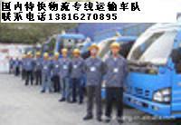供应高铁速度上海到大连物流直达运输13816270895图片