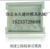 供应上海商家的水泥盖板塑料模具报价 水泥盖板塑料模图片  水泥盖板模