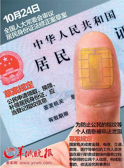 供应公安部居民身份证指纹采集器生产商