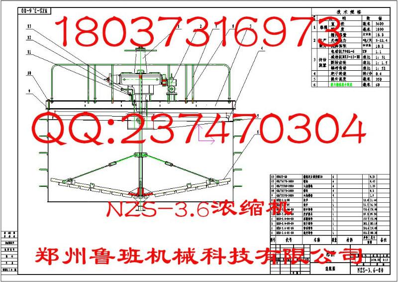 供应NZS-36浓缩机图纸浓缩机价格