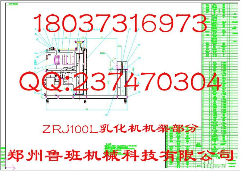 供应ZRJ-100L真空乳化搅拌机图纸