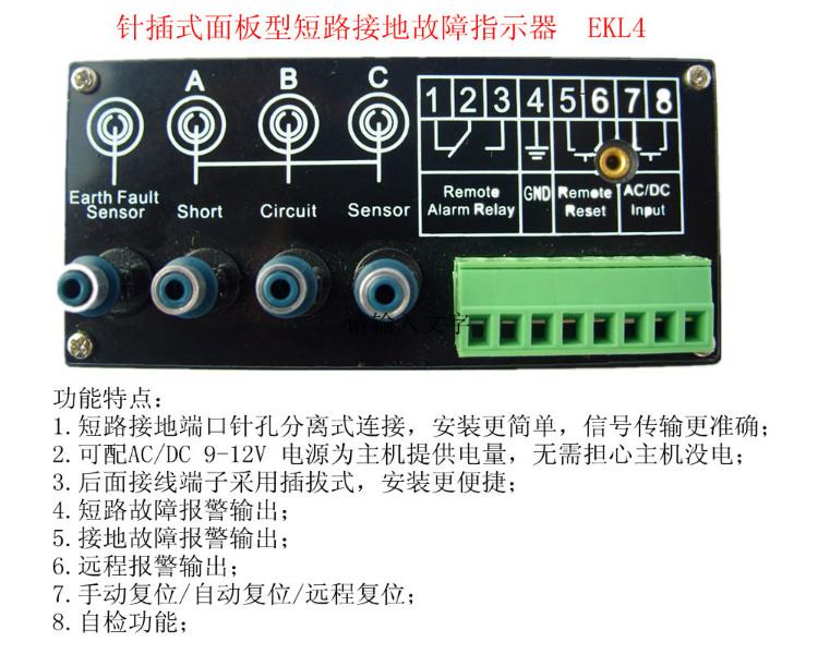 针插式光纤型故障指示器EKL4批发