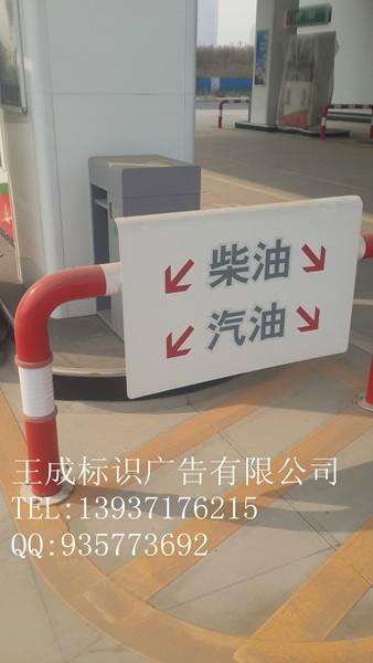 供应2014泗水县加油站加油机灯箱