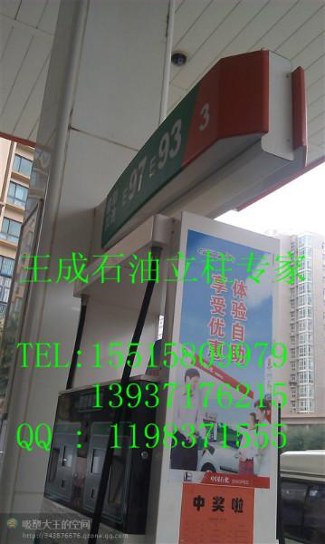供应2014剑川县加油站加油机灯箱