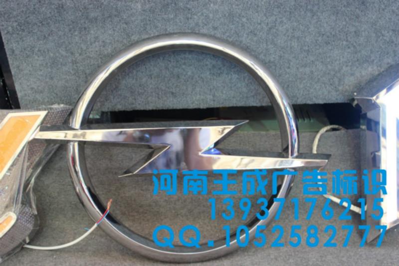 供应2014武宁县三维汽车标识厂家