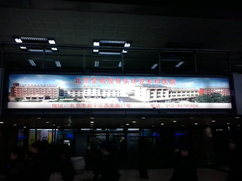 供应北京站广告图片