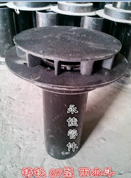 铸铁87型雨水斗 沧州地区销售