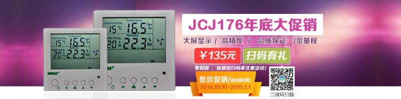 供应九纯健大屏显示JCJ176变送器，年终促销大屏显示变送器