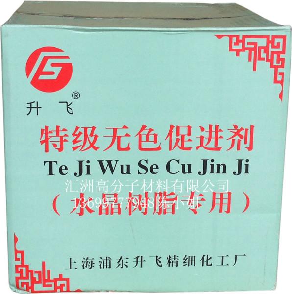 供应用于不饱和聚脂的202仿玉树脂 工艺树脂 不饱和聚脂树脂