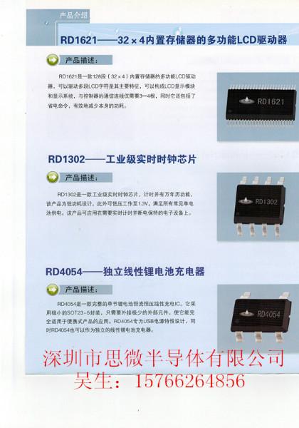 供应RD1621-324内置存储器的多功能LCD