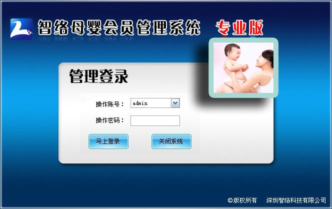 供应东兴市母婴店会员刷卡软件