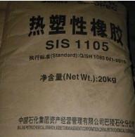 供应用于注塑级的热塑性弹性体SIS日本科腾 D1161中石化巴陵 1106美国壳牌 1901批发价