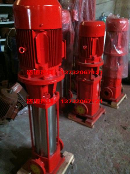 供应多级消防泵,多级消防泵扬程可以打多少,多级消防泵最多几个叶轮图片