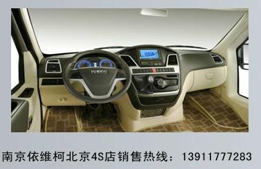 供应2015款依维柯宝迪A42价格，北京依维柯4S店现车销售