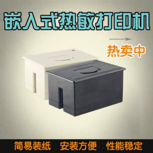 供应嵌入式热敏打印机小型嵌入式打印模组热敏打印机EP584-1RS2