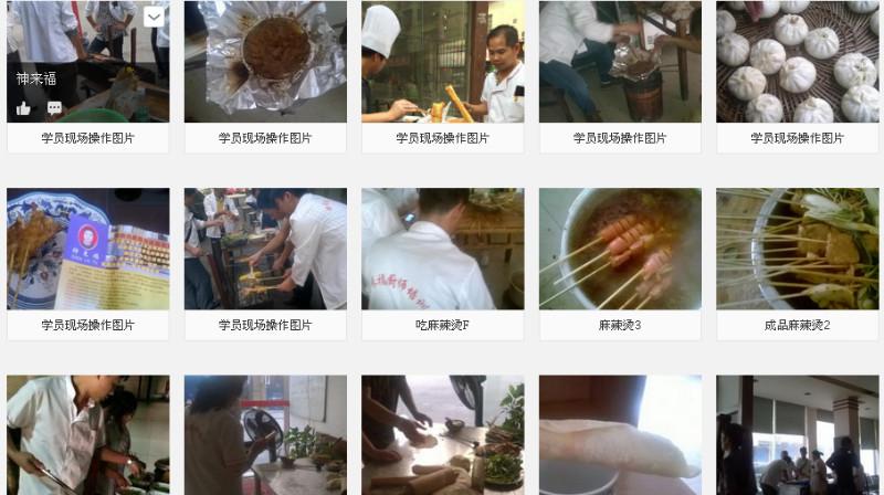 供应什么地方有麻辣香锅的做法哪里教做的好