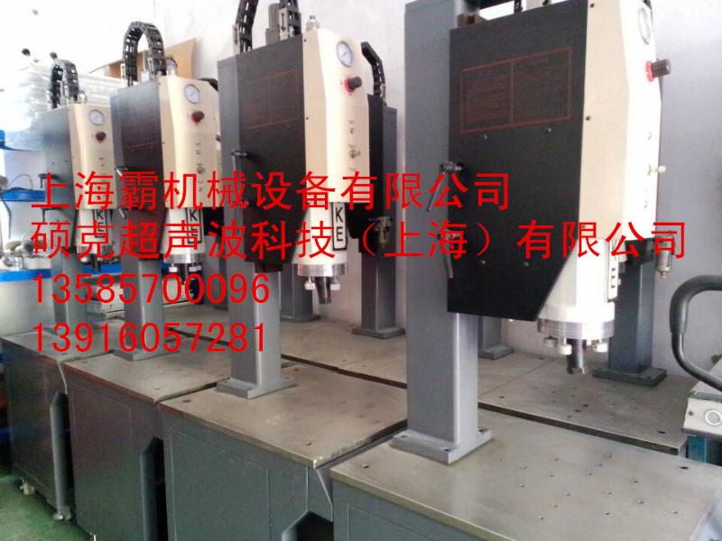 供应武汉大功率超声波焊接机、上海超声波塑料焊接、瑞士超声波焊接系统