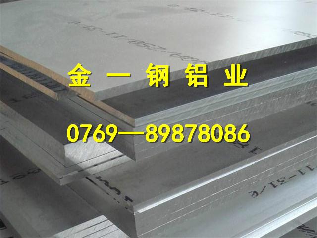 供应进口7075铝薄板 进口7075铝薄板 进口7075铝薄板