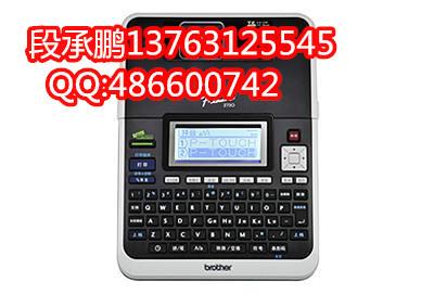 供应兄弟p-touch标签打码机PT-2730色带