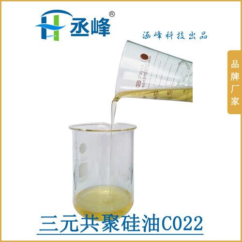 丞峰棉用柔软三元共聚硅油C022的作用介绍