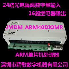 ARM40DIOMRARM单片机控制器串口控制器 高速处理器