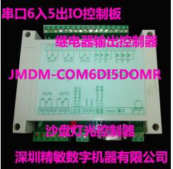 工业级别串口控制器数字量IO模块 6路光电隔离输入5路继电器输出