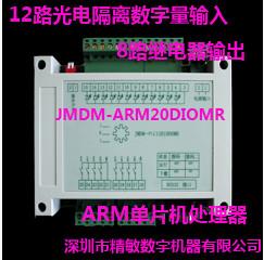 ARM单片机主控芯片批发