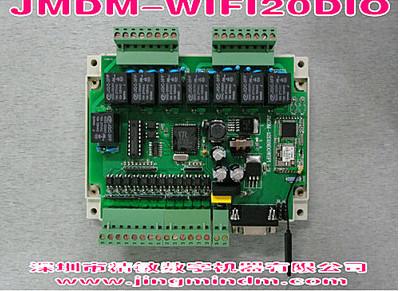 无线WIIF20路继电器输出IO控制器无线控制板