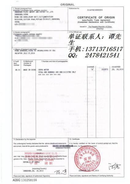 供应防城港东兴武汉产地证办理图片
