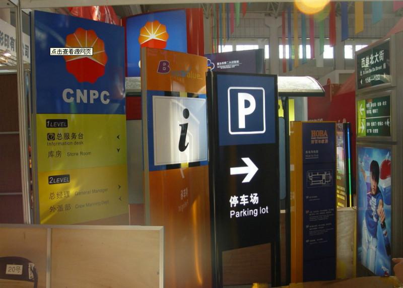 供应杭州导示牌立地指示牌标牌设计制作安装